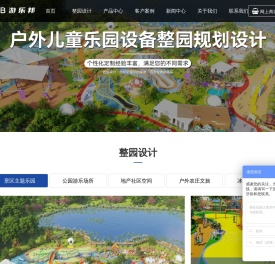 无动力游乐设备