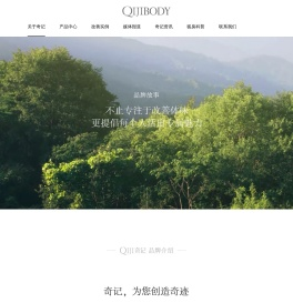 QIJI·奇记官网