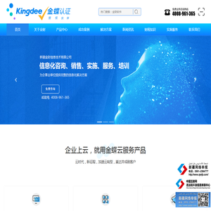 金蝶财务软件
