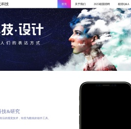 广州光锥元信息科技有限公司