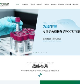 江苏为真生物医药技术股份有限公司