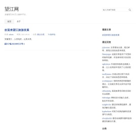 望江网