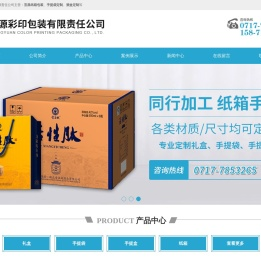 宜昌包装盒