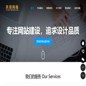 济宁市网站建设