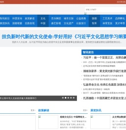 文化中国