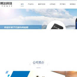 大连圣博达科技有限公司