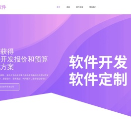 北京app外包公司