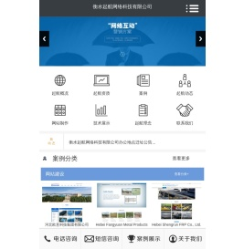 衡水网站制作