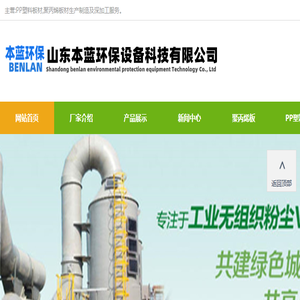 聚丙烯板材