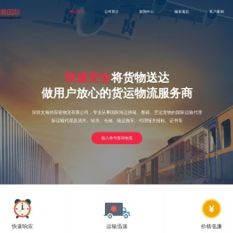 深圳文瀚供应链物流有限公司