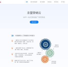 京盟世纪