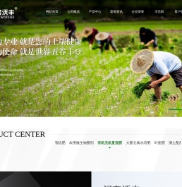 五原县沃丰生物科技