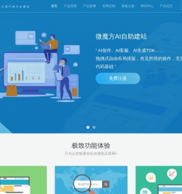 微魔方