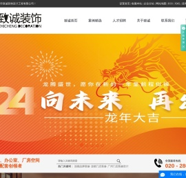 连锁品牌装修