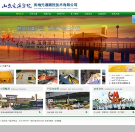 济南元通测控技术有限公司