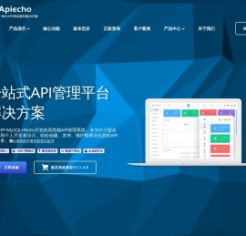 开源API接口平台多用户管理系统