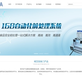 维艾亚生物