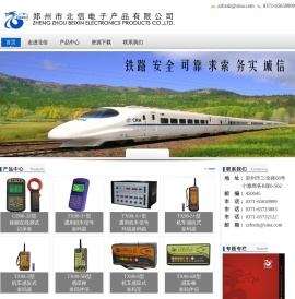 郑州市北信电子产品有限公司