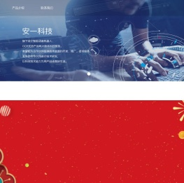 度小满安一科技