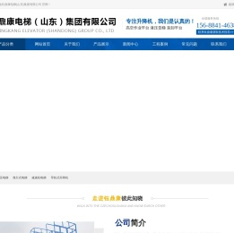 升降机