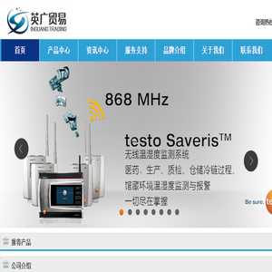 上海英广贸易有限公司