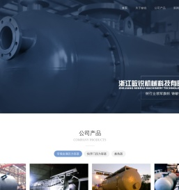 浙江敏锐机械科技有限公司