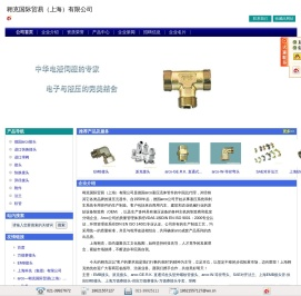 翱克国际贸易（上海）有限公司