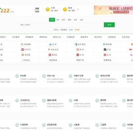 目录之家