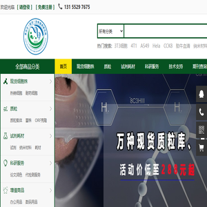 来尔文生物研究院