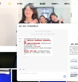 创尚艺考