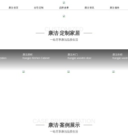 河北康洁家居制品有限公司