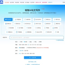 锐智AI