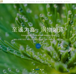江苏鑫露化工新材料有限公司