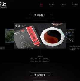 祖师玄妙丹