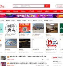 库尔勒信息网