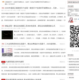 期货手续费网