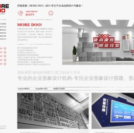 济南企业文化墙设计制作