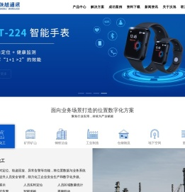 沃旭通讯