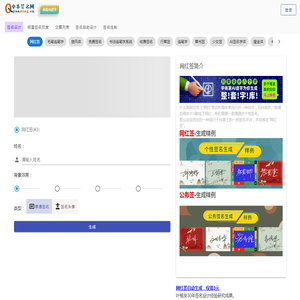 中华签名网