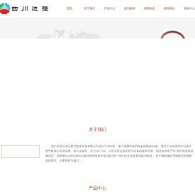 四川达强石油天然气技术开发有限公司
