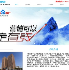 苏州网站制作,百度推广,爱采购推广,百度托管,抖音营销