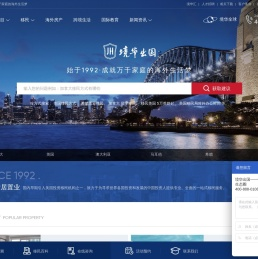 境华出国