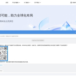 海外云服务器