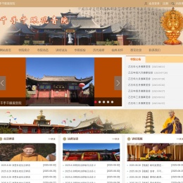 千手千眼观音院