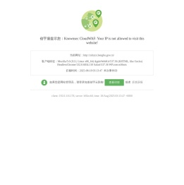 蚌埠市招商和对外合作中心