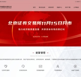中信证券华南
