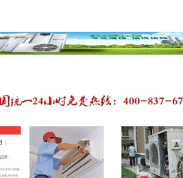 专业维修空调