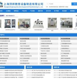 教学设备