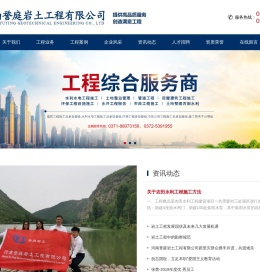 河南誉庭岩土工程有限公司