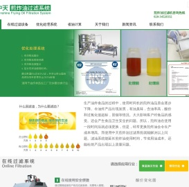 煎炸油过滤机